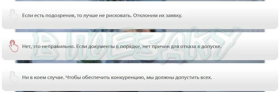 Сдо деловая игра к вам пришла проверка. Предупреждение и противодействие коррупции ОАО РЖД. СДО предупреждение и противодействие коррупции в ОАО РЖД. Предупреждение и противодействие коррупции в ОАО РЖД ответы. РЖД тесты ответы.