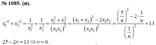 Алгебра 7 класс упражнение 1085. 1085 Алгебра 8 класс. Алгебра 7 класс номер 1085. Алгебра 7 класс Макарычев номер 1085.
