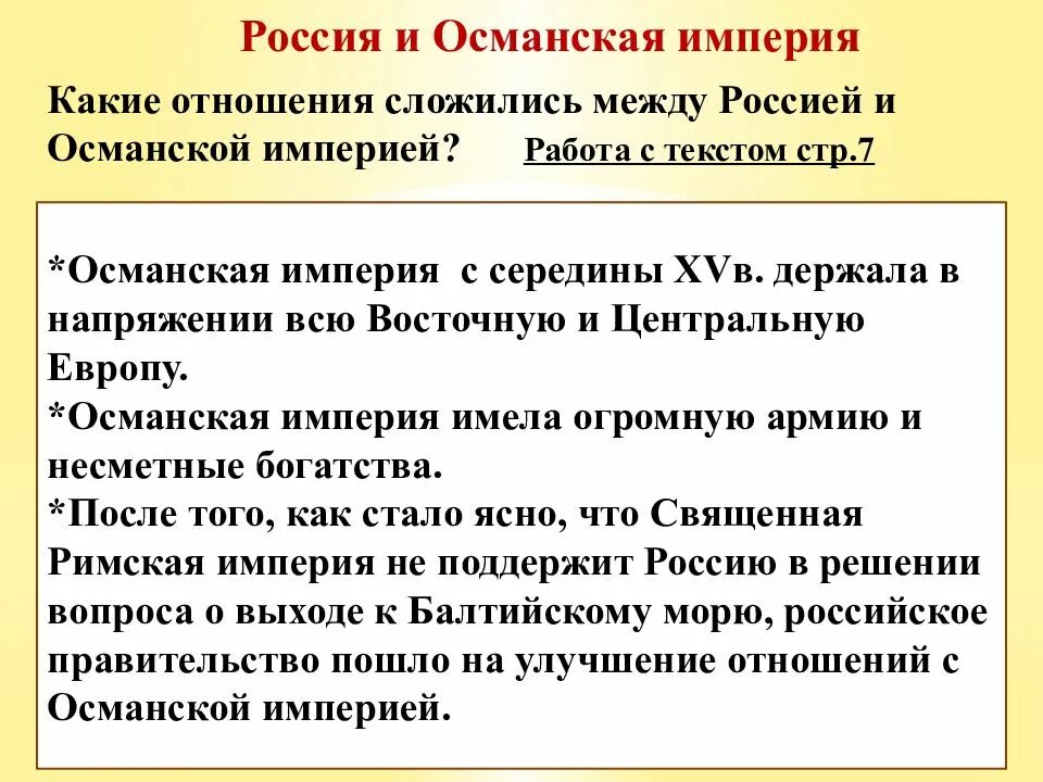 Внешнеполитические связи россии 7 класс таблица. Внешние политические связи России с Европой в конце 16 начале 17 века. Внешнеполитические связи России с Европой и Азией в конце XVI начале XVII. Внешнеполитические связи России с Европой и Азией в конце 16 начале 17. Внешнеполитические связи России с Европой и Азией в конце 16 начале.