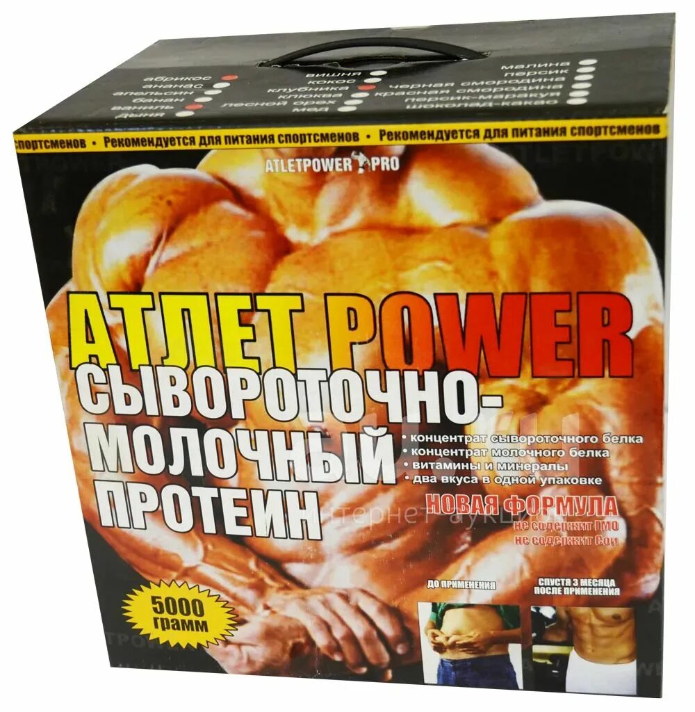 Сывороточный протеин порция. Atlet Power сывороточный протеин. Атлет Power сывороточный протеин 5000. Протеин сывороточно-молочный ATLETPOWER 5 кг. Протеин Atlet Power Milk Protein.