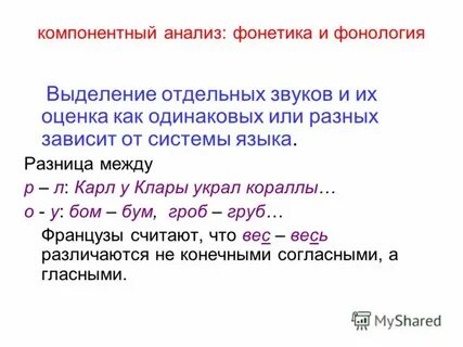 Компонентный анализ