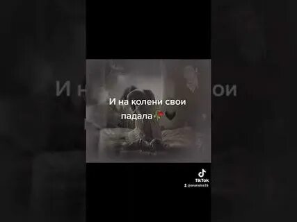 Слушать песню плакала когда он уходил ты