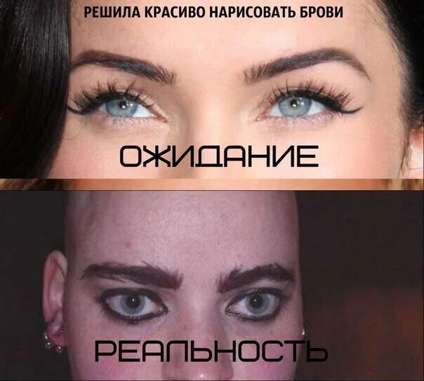 Его брови были по прежнему угрюмо. Брови прикол. шутки про брови. прикольные высказывания о бровях. смешные шутки про брови.