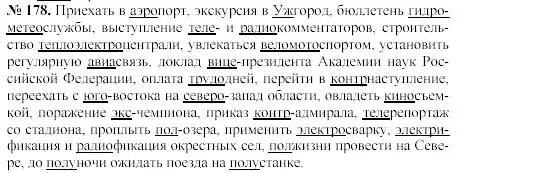 Русский язык 10 класс номер 56. Греков решебник решебник по русскому. Русский язык 10-11 класс греков упражнение 10.