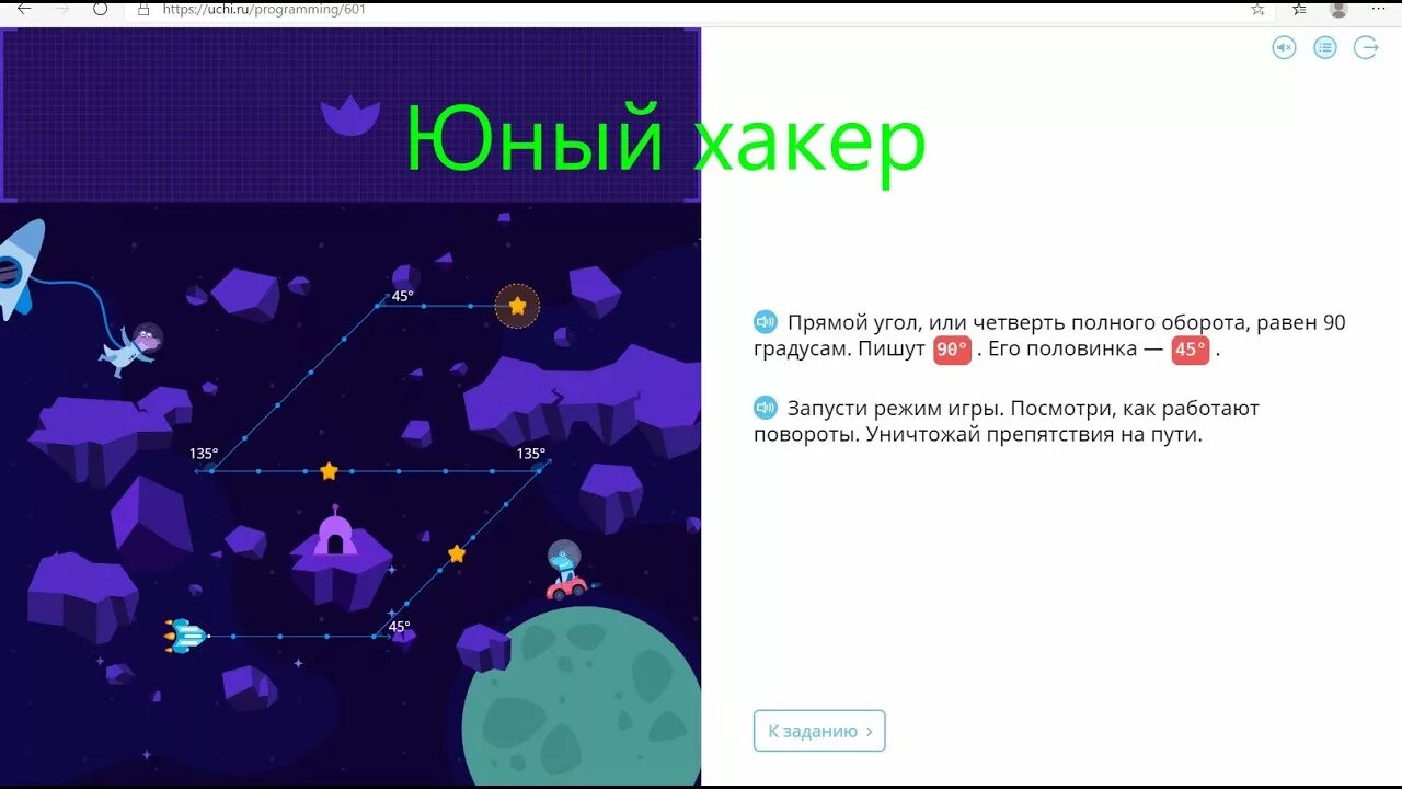 Учи ру программирование ответы. Как пройти программирование в учи ру. Ответы по программированию на учи ру. Подсказка на учи ру программирование. Если пути нет программирование учи ру ответы