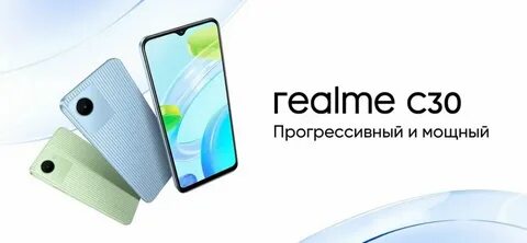 Realme c30s настройки