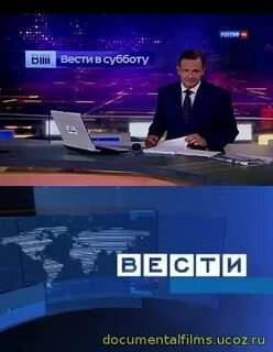 Где находится вести