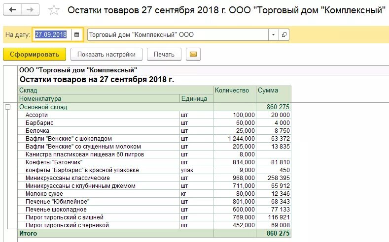 Книга учета в 1с 8.3. Складские операции в 1с. 1с складской учет. Учет складских операций 1с Бухгалтерия. Справка складского учета материалов в 1с.