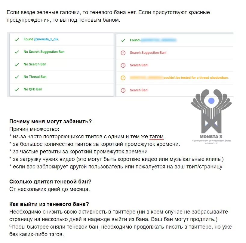 Сколько длится теневой бан. Как выйти из теневого БАНА. Теневой бан в ВК. Теневая блокировка. Теневой Твиттер.