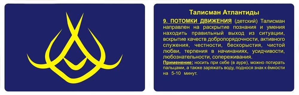 Магический алфавит. Язык атлантиды на русский. Амулет атлантида. Письменность инопланетян. Язык атлантов.