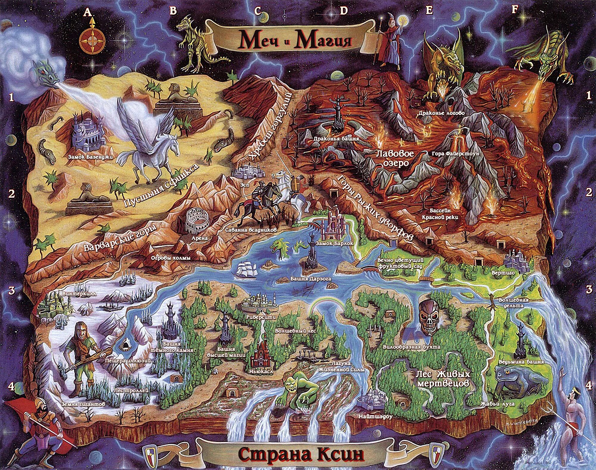 Might and Magic 4 clouds of Xeen. Might and Magic World of Xeen. Карта might and Magic. Настольную игра магия мечи