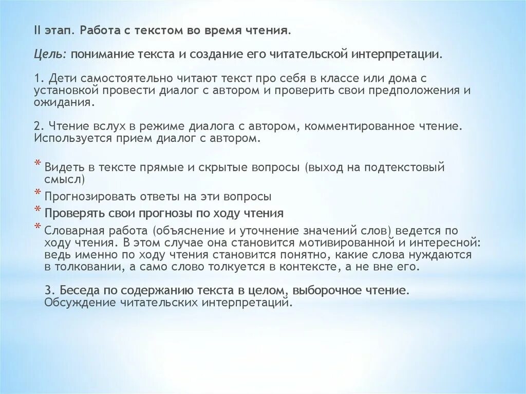 Какой факт в тексте. Какой факт в тексте