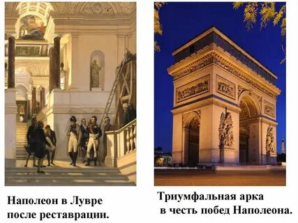 В честь победы наполеона