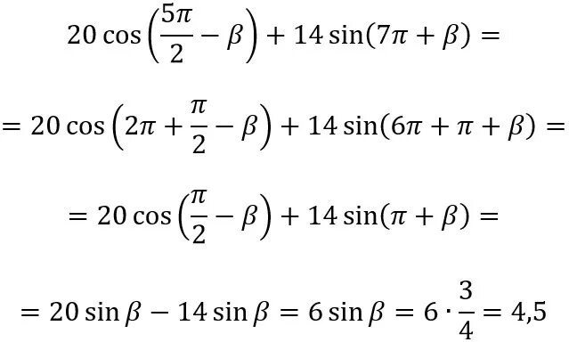 Cos com. Sin 3п/2. Синус п/2. Cos п/2. Вычислить cos.