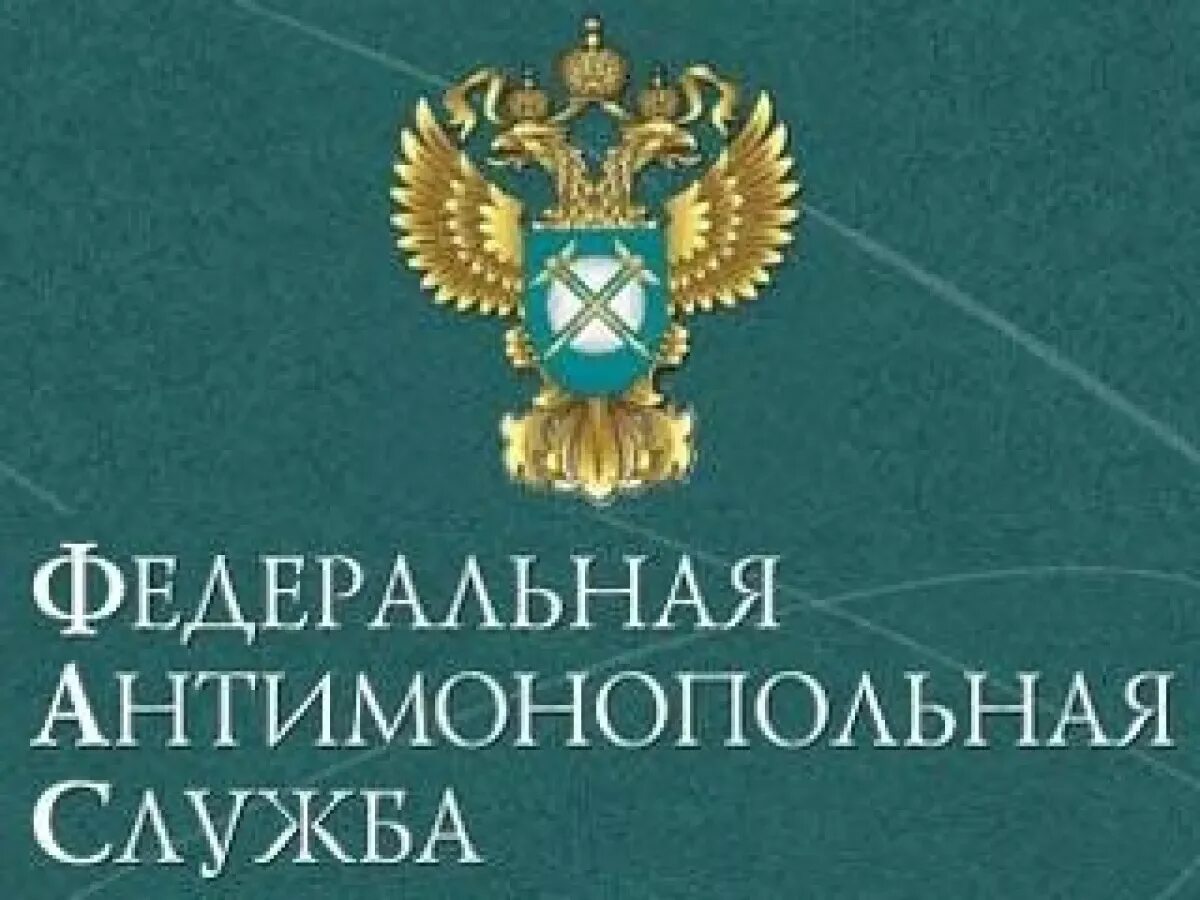 Фас о защите конкуренции. Антимонопольная служба. ФАС логотип. УФАС картинки. Федеральная антимонопольная служба логотип.