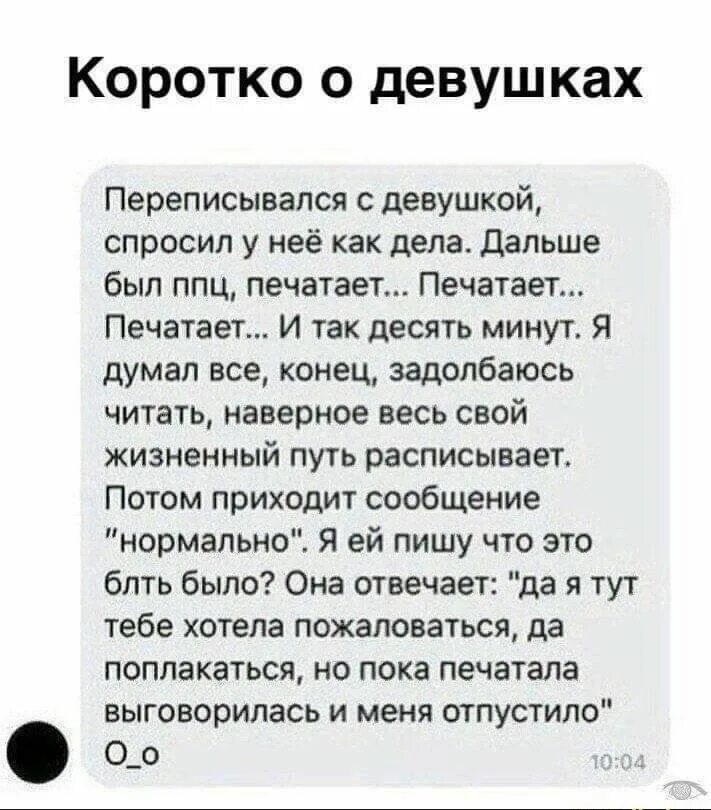 Что можно просить. Как спросить у девочки как дела. Как оригинально спросить как дела у девушки. Как спросить как дела оригинально. Как дела переписка.