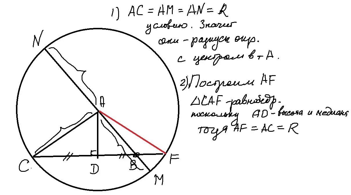 Ад высота треугольника АВС на прямой вс отмечена точка л. Точки лежат на одной прямой  — высоте треугольника. Модуль геометрия точки m и n являются серединами.