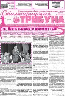 Руководитель газеты