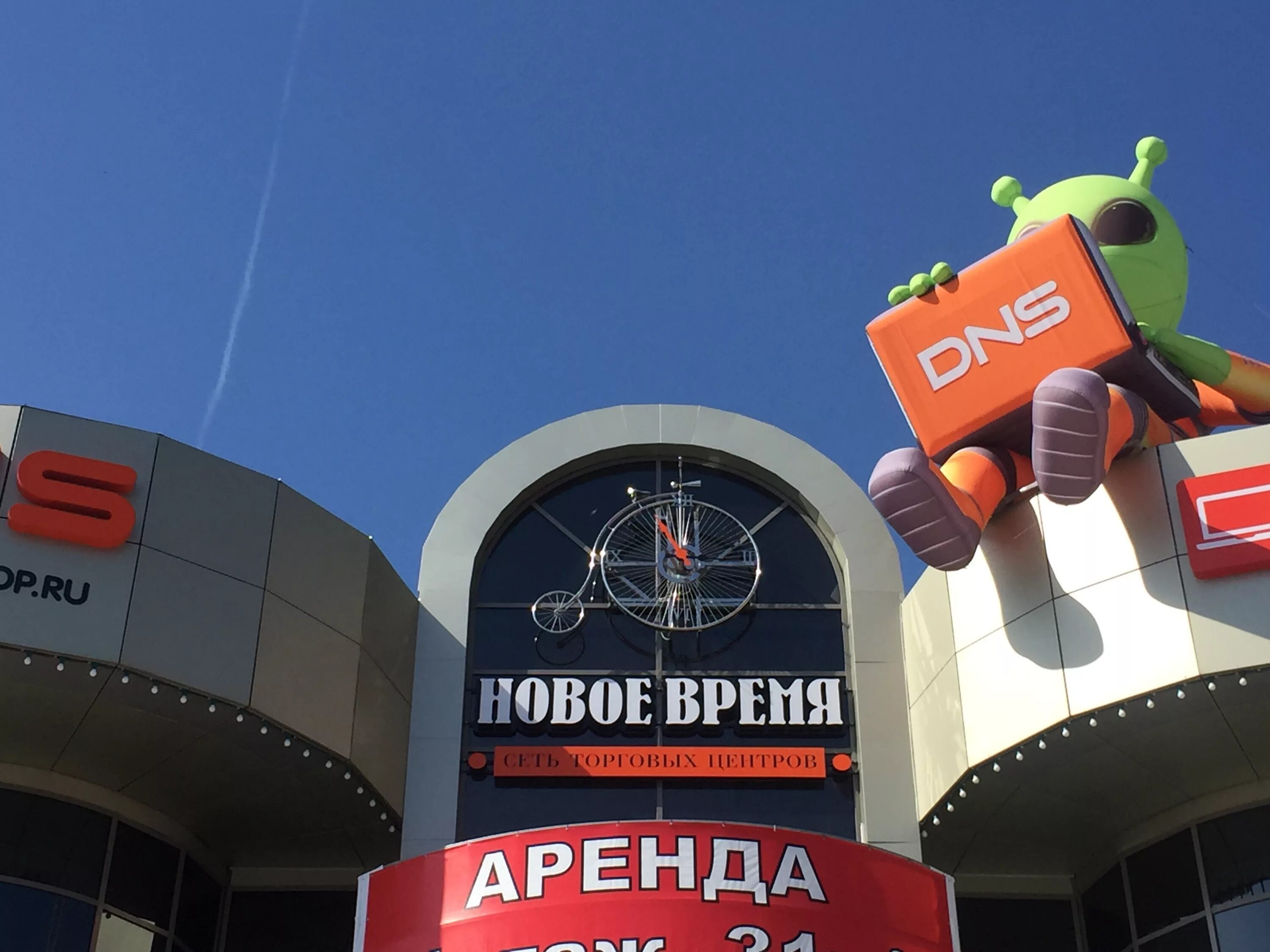 тц новое время пятигорск. пятигорск торговые центры. новое время пятигорск. тц новое время ессентуки. панагюриште пятигорск днс.