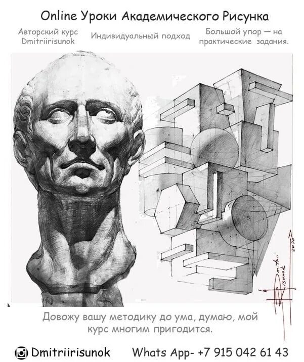 Академический рисунок уроки. Уроки по академическому рисунку. Академический рисунок вступительный экзамен. Экзамен по академическому рисунку.