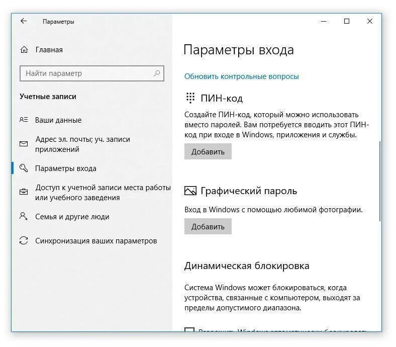 Службы автоматического обновления windows. Войти в интернет банкинг. Обновление входа в стим. Yopmail. Войти в интернет банкинг.