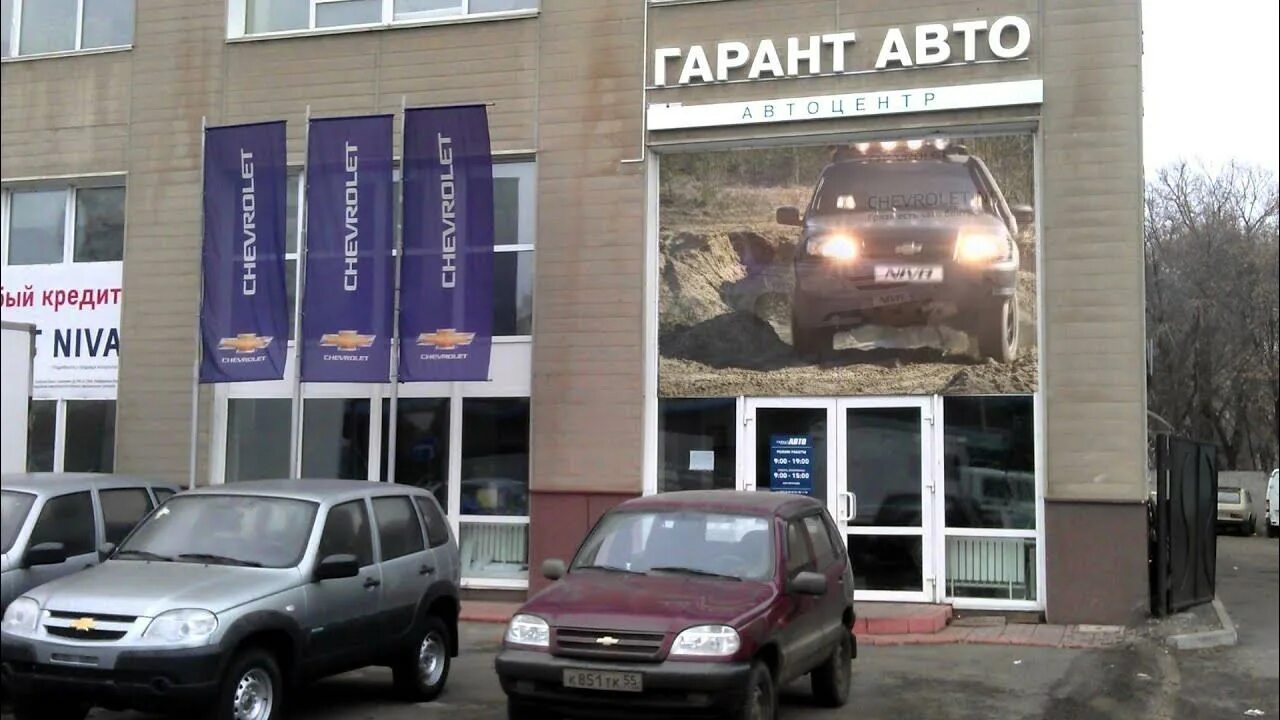 1с ломбард. Ломбард на омской. Гарант омск сайт. Ломбард гарант. Ломбард омск.
