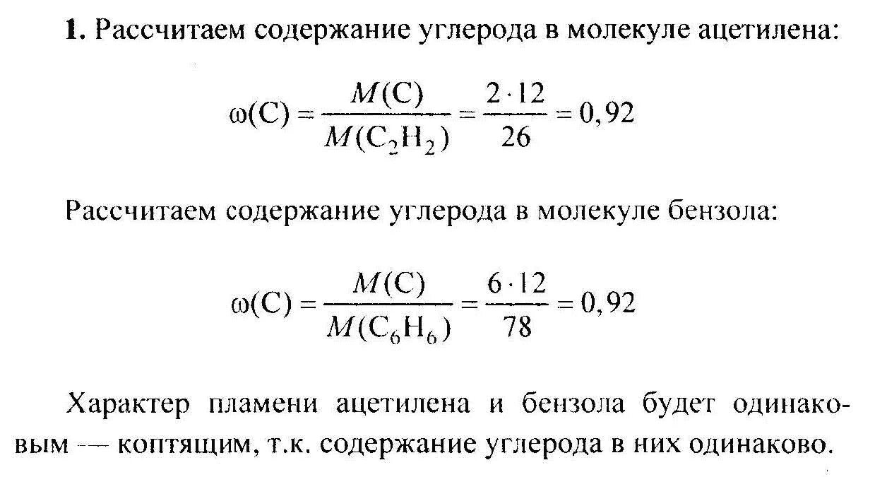 Вычислите в процентах массовую долю углерода