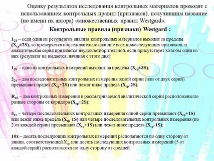 Оценка результатов проведенных исследований