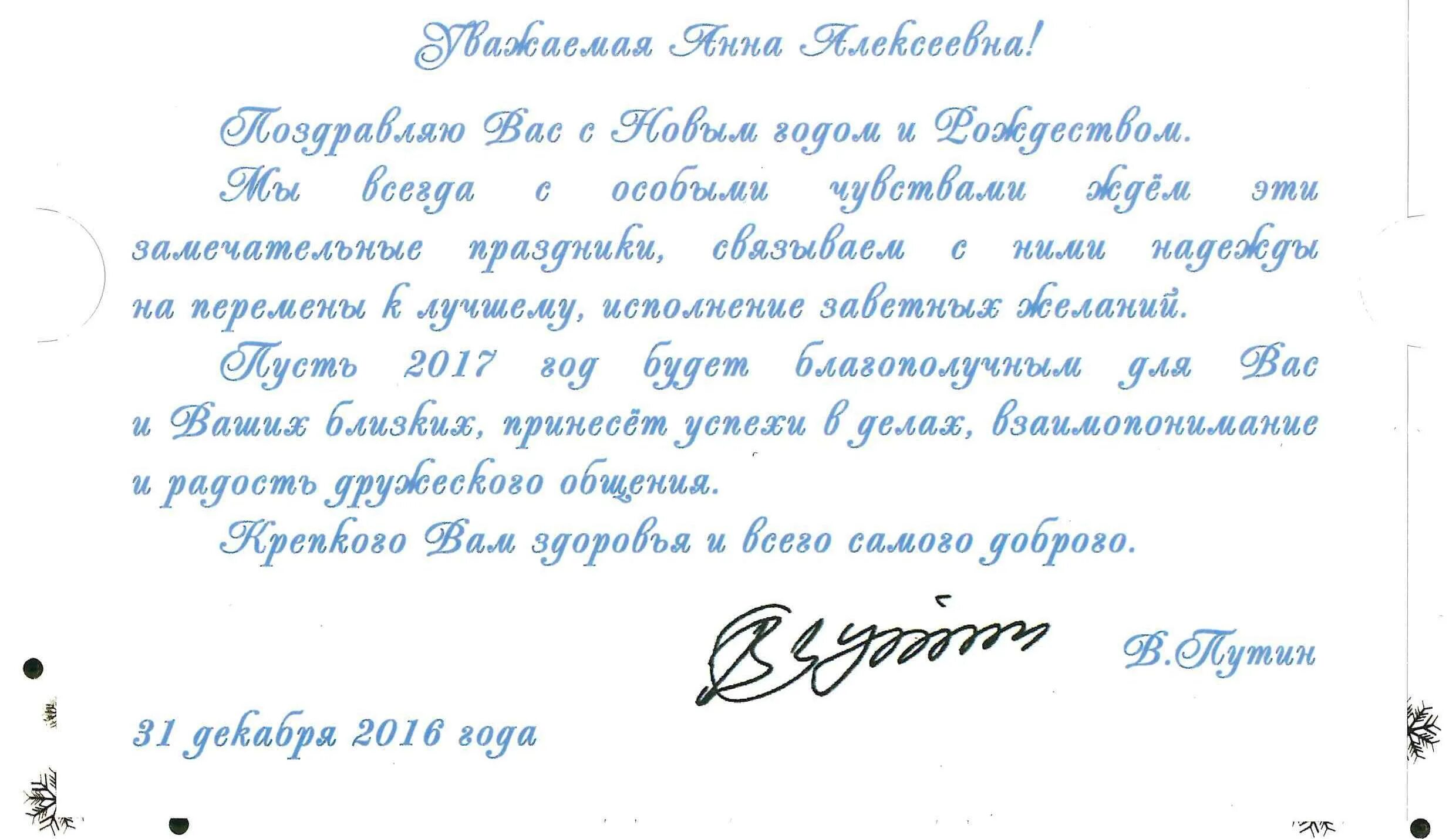 Новогоднее поздравление солдату своими словами. Поздравление губернатора с новым годом. поздравление с новым годом от президента. официальные поздравления с новым годом президента. поздравление с новым годом jn ghtpbltynf.