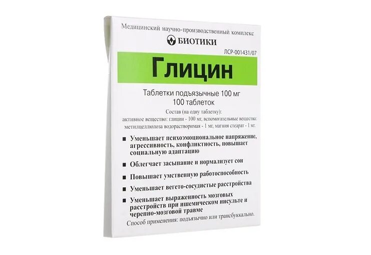 Глицин почему запрещен в европе и сша. Глицин биотики таб подъязычные 100мг n50. Глицин табл подъязыч 100 мг х 100. Глицин 0,1.