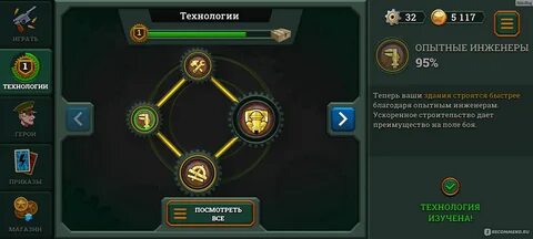 Тактика отзывы