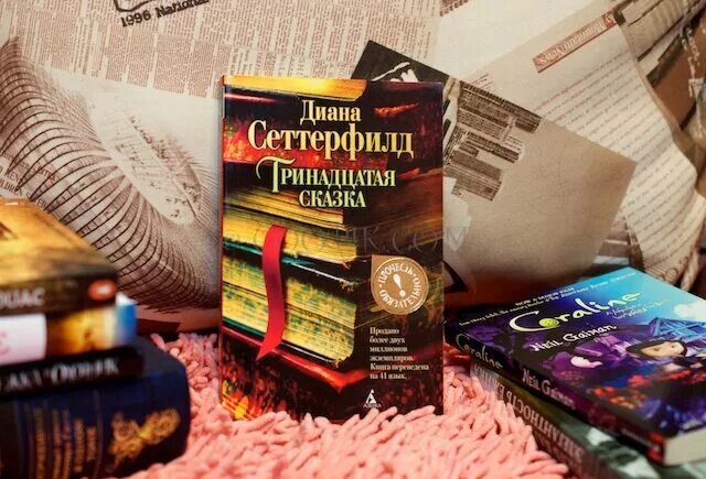 3. Уникальная книга. 13 книга-сказка. 3. 3.