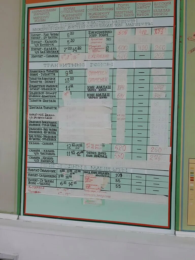 расписание автобусов нурлат самара. автовокзал нурлат казань расписание. нурлат автостанция. автовокзал нурлат казань расписание. расписание движения автобусов с автовокзала г нурлат.