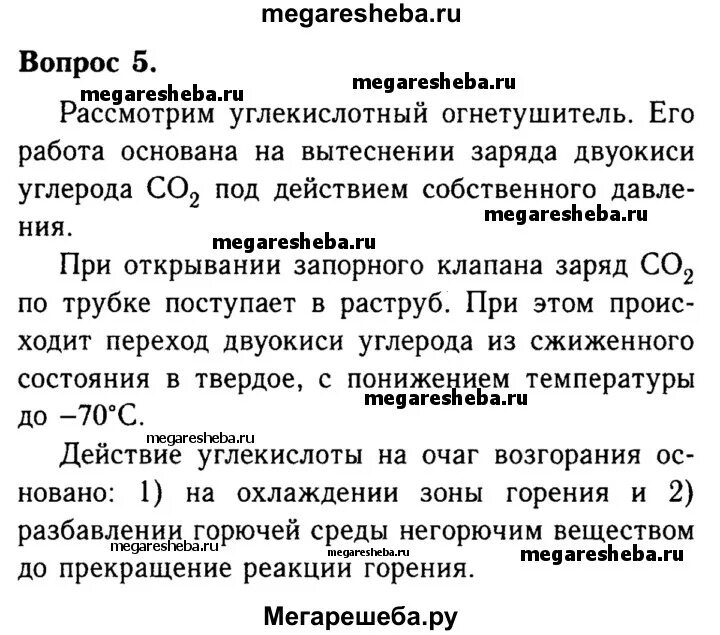 Изменения с 4 июля. Изменения происходящие с веществами. Физические явления в химии конспект параграф 26 8 класс. Физические явления в химии 8 класс 26 параграф. Конспект на тему физические явления в химии 8 класс Габриелян.