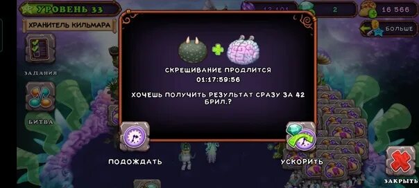 Как вывести в ужасы my singing monsters. Как вывести в ужасы my singing monsters