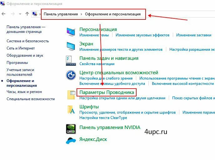 Двойной щелчок мыши открыть. Панель управления специальные возможности. как включить двойной щелчок мыши. как открывать папку или файл одном щелчком мыши?. специальные возможности виндовс.