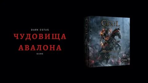 Эпоха легенд и последний рыцарь