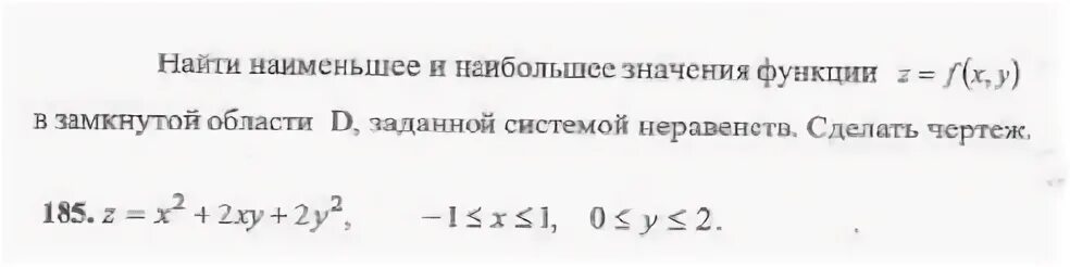 Найдите наибольшее значение функции y x 27. Наибольшее и наименьшее значение функции в замкнутой области. Наибольшее и наименьшее значение функции z. Найти наибольшее и наименьшее значение функции z=x^2-y^2. Наибольшее и наименьшее значения функциичертёж.