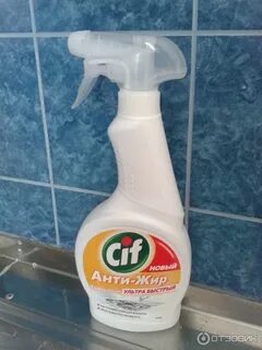 Антижир для кухни
