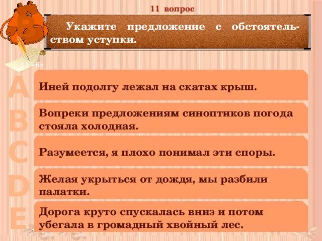 Назло составить предложение. Назло составить предложение. Назло наречие. Назло составить предложение. Придумайте и запишите словосочетаний.