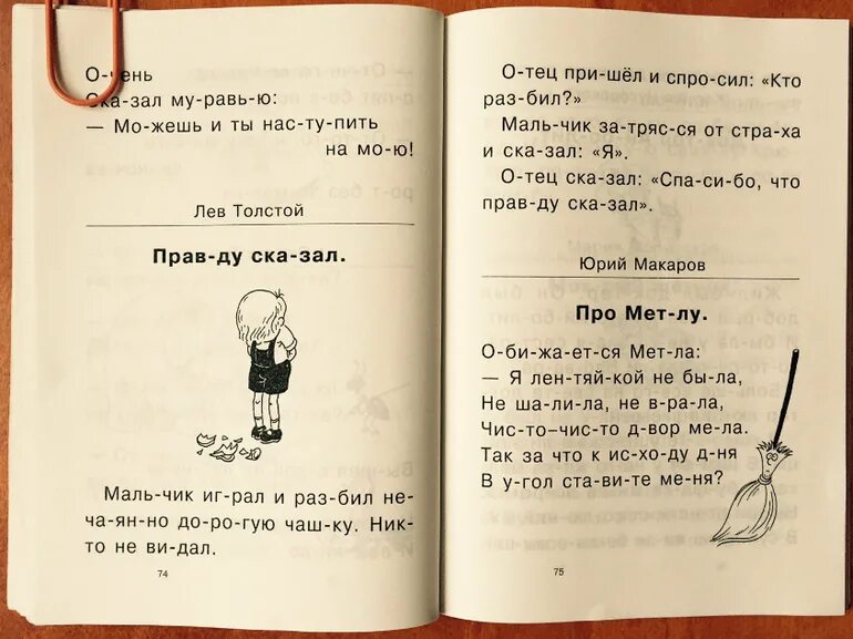 Книгу надо считать. Как научить ребенка читать. Как быстро научить ребенка читать. Как научиться быстро читать. Как научить дошкольника быстро читать.