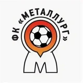 Металлург футбольный клуб