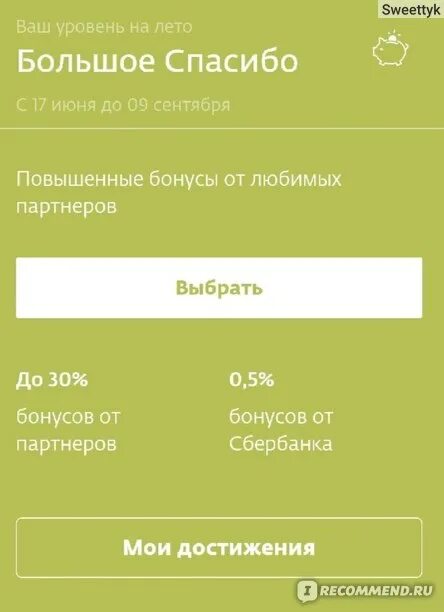 Сбер аптека курск. Курьер сбер аптека. сбер аптека курск вакансии. алиса. найди. сбер. аптека.. сбер аптека пенза телефон.