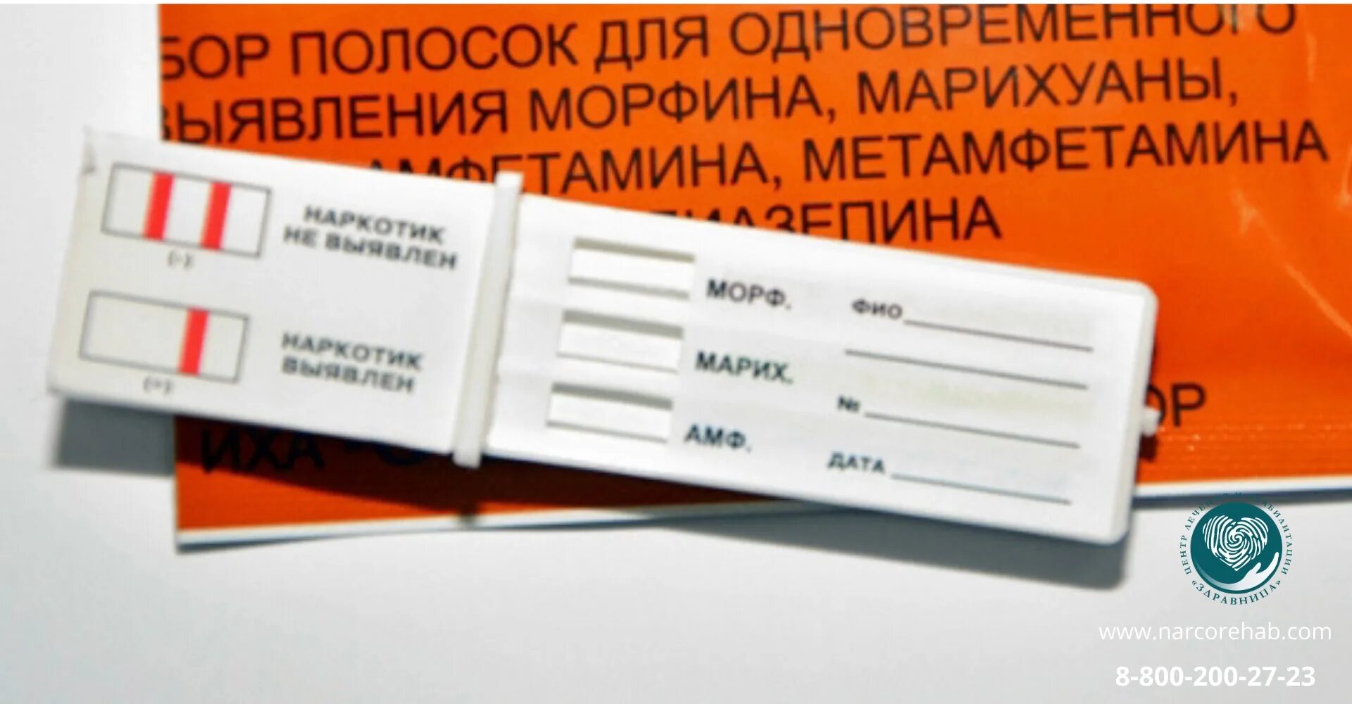 Тест павший. Тест на наркотики нарколог. школьный тест на наркотики. тест на наркотики и никотин. тест на наркотики в военкомате.