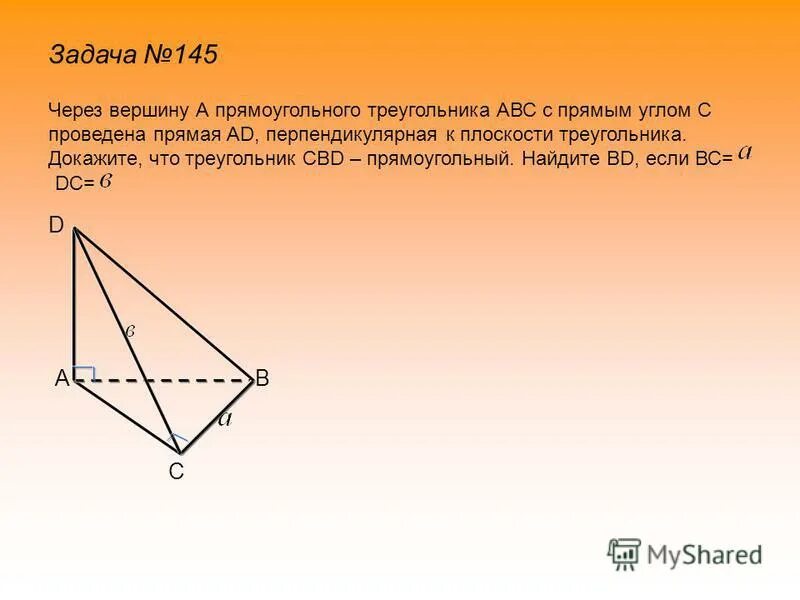 В основании треугольной пирамиды лежит прямоугольный треугольник. Перпендикулярно плоскости треугольника. Теорема о трех перпендикулярах 10. Прямая лежит в плоскости треугольника. Перпендикулярность плоскостей 10 класс задачи.