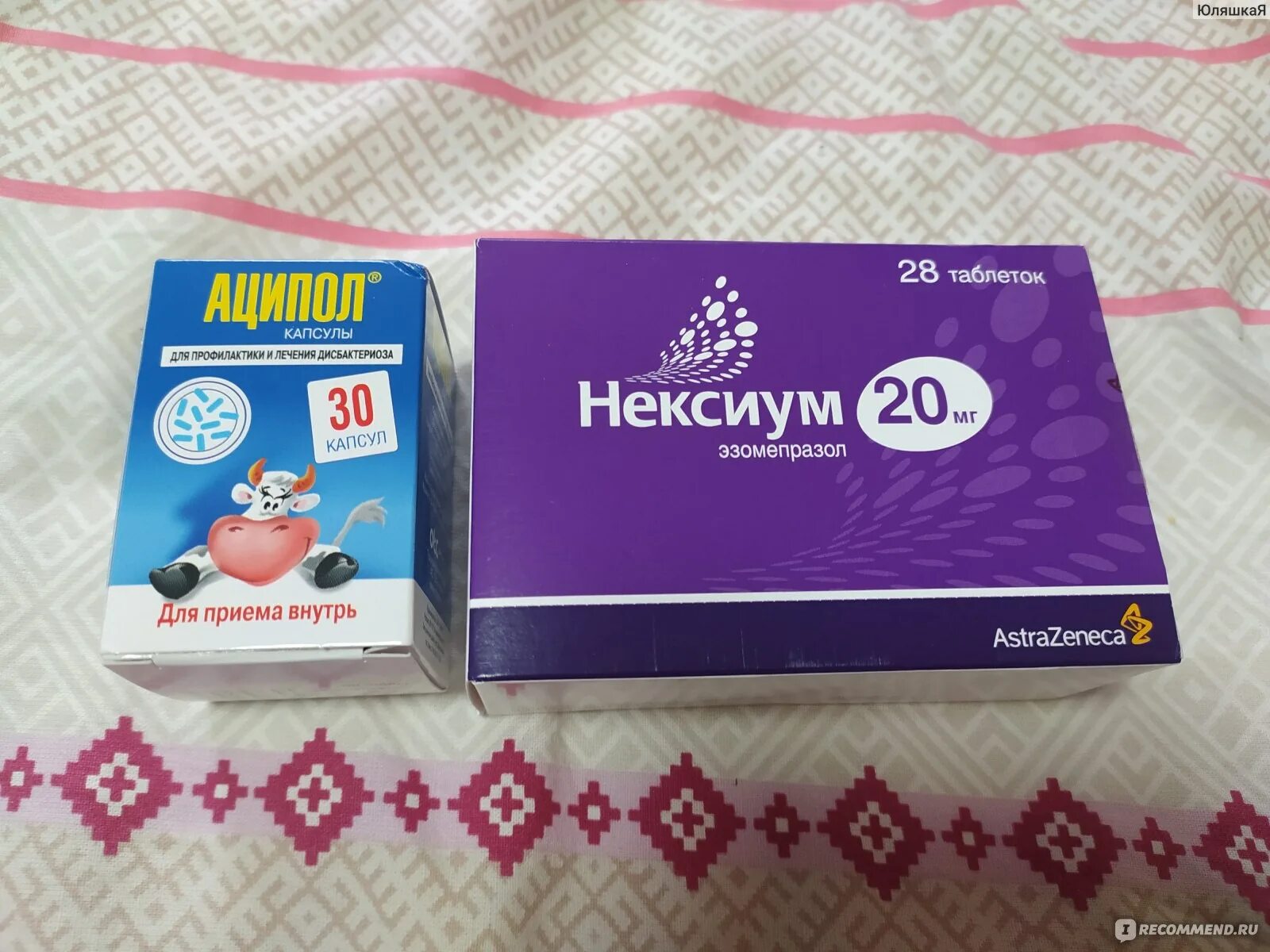 Нексиум. Нексиум 20 цена. Нексиум 40 отзывы пациентов. Нексиум отзывы.