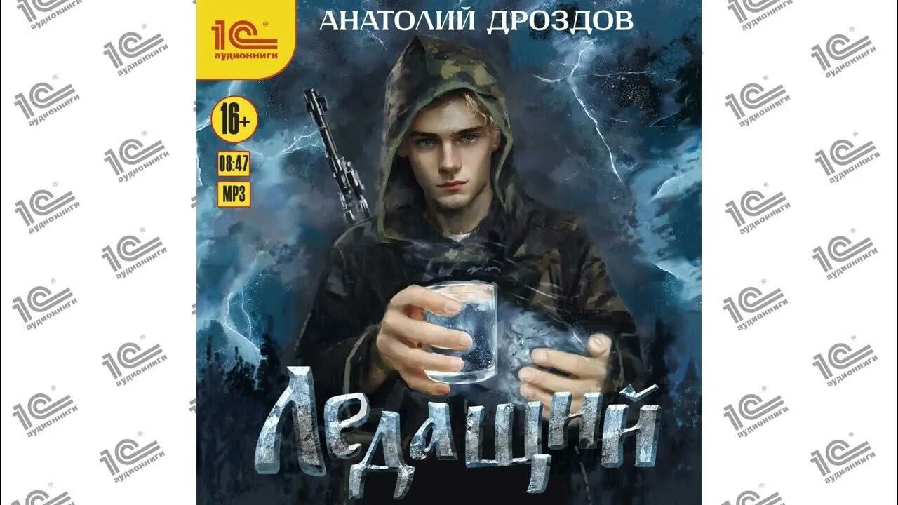 Ледащий 2 аудиокнига. Ледащий 2 аудиокнига. Лудмурт (полевик, луговик). Ледащий 2 аудиокнига. Ледащий 2 аудиокнига.