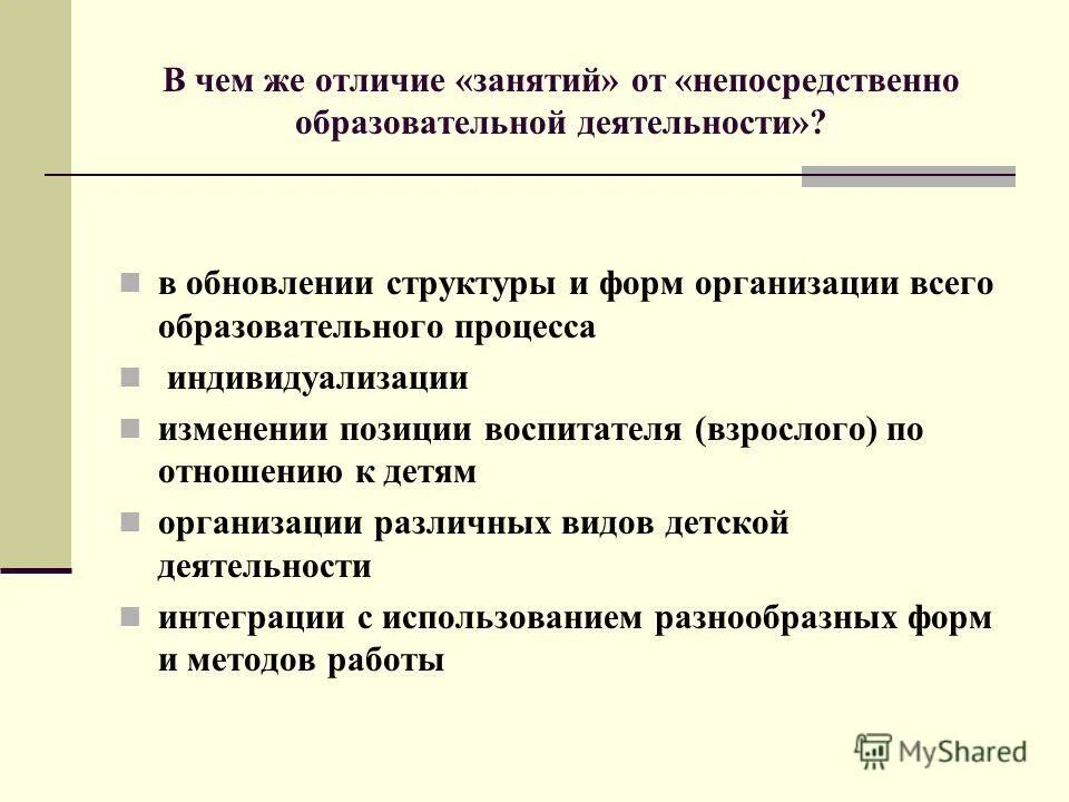 основные принципы дидактики. умк традиционная система обучения. дидактическая форма учебной деятельности. дидактическая форма учебной деятельности. дидактическая форма учебной деятельности.