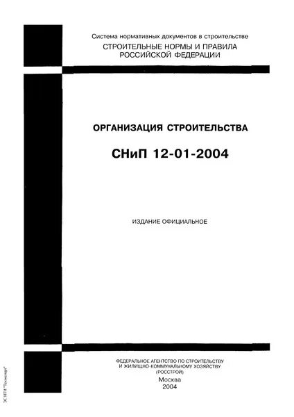 Снип 2.05 06 85. Свод правил 36.13330.2012 магистральные трубопроводы. СП 36.13330.2012 «свод правил. Магистральные трубопроводы».. СП 36.13330.2012.