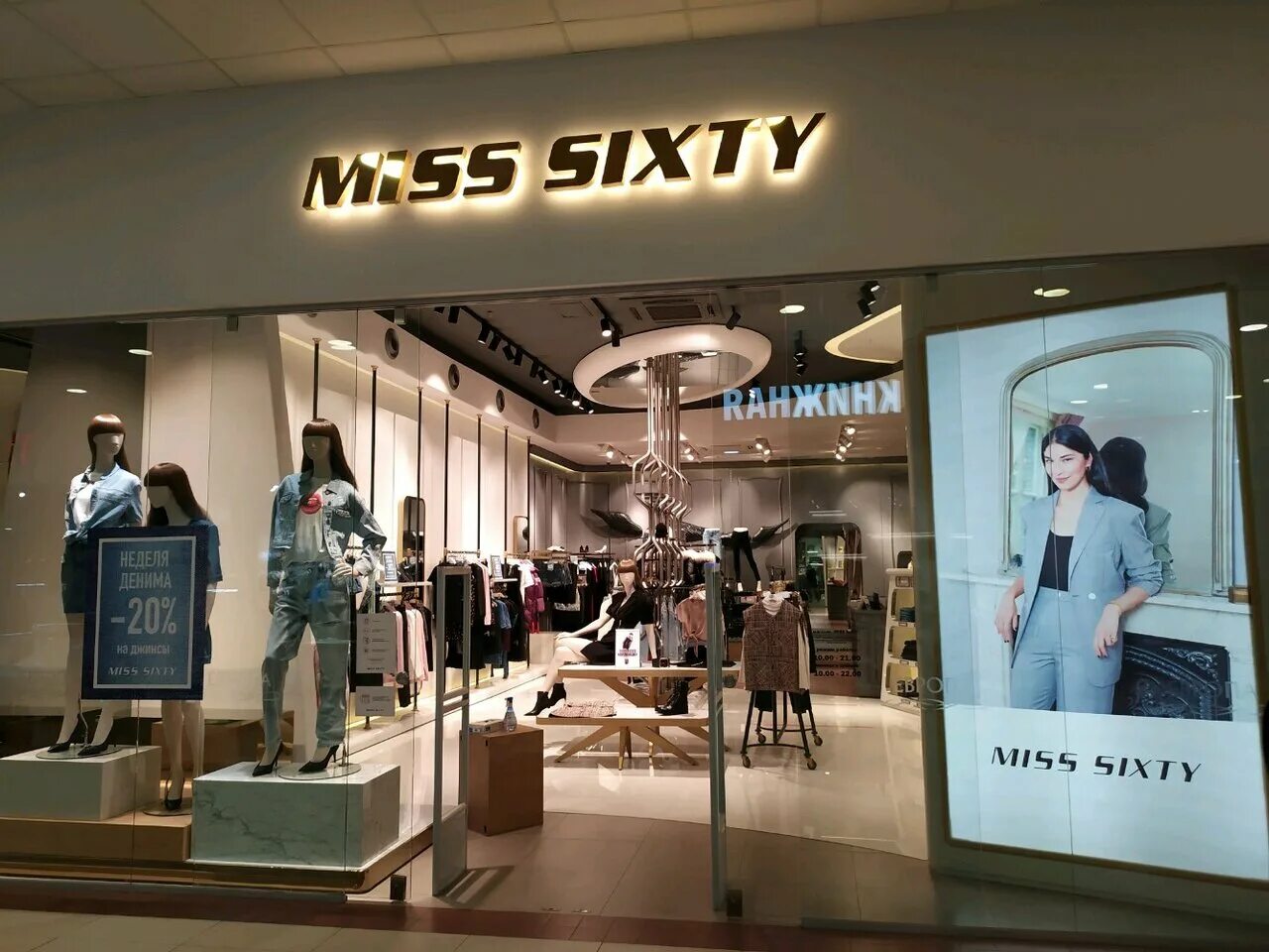 магазин одежды калининград каталог. магазин одежды калининград каталог. магазин 100. магазин модной одежды в калининграде. польские магазины.